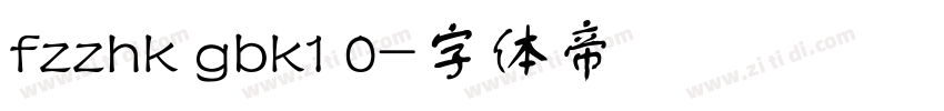 fzzhk gbk1 0字体转换